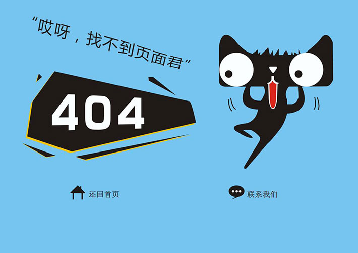 夸張表情貓404網站錯誤頁源碼模板