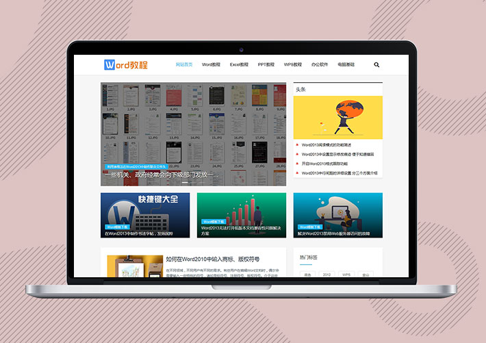響應式WORD教程資訊Eyoucms網站模板帶手機端