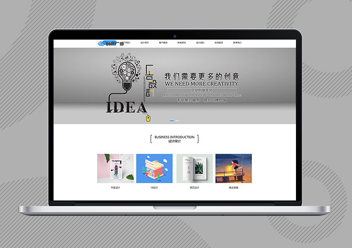響應式網絡設計廣告設計公司Eyoucms網站模板帶手機端
