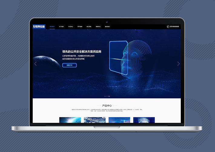 互聯網信息數據安全防護網站Eyoucms模板帶手機端