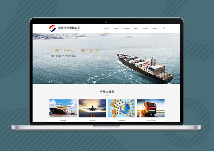 響應式國際貨運物流行業網站Eyoucms模板帶手機端