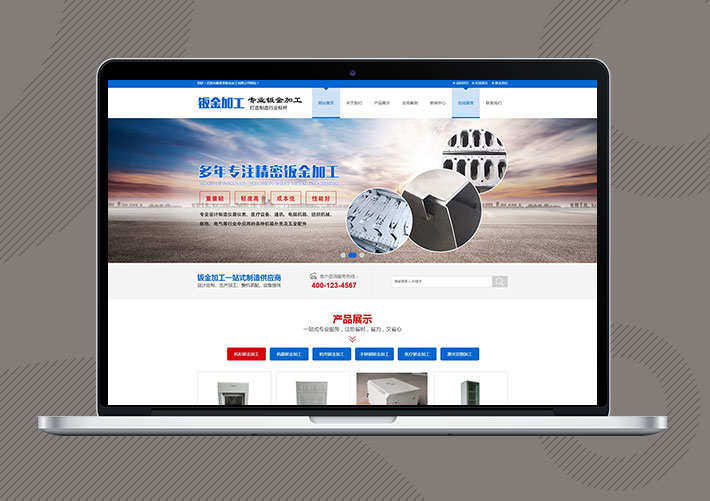 鈑金加工制造類網站Eyoucms模板帶手機端