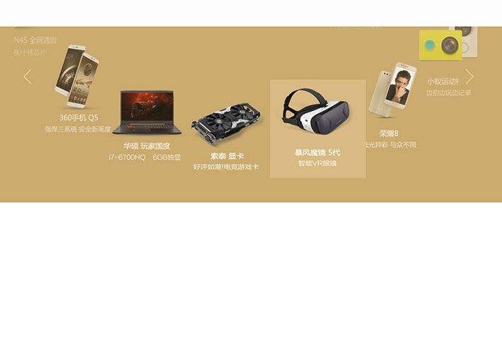 網站圖片弧形展示輪播切換js代碼素材下載