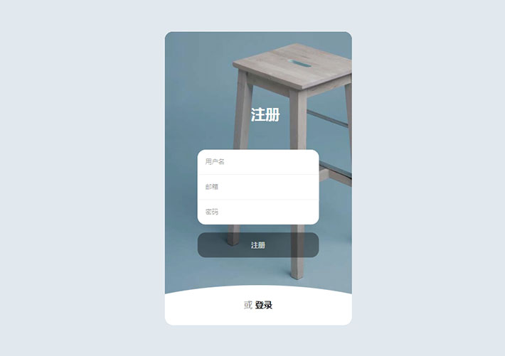 卡片式網站登錄注冊表單ui布局網頁模板
