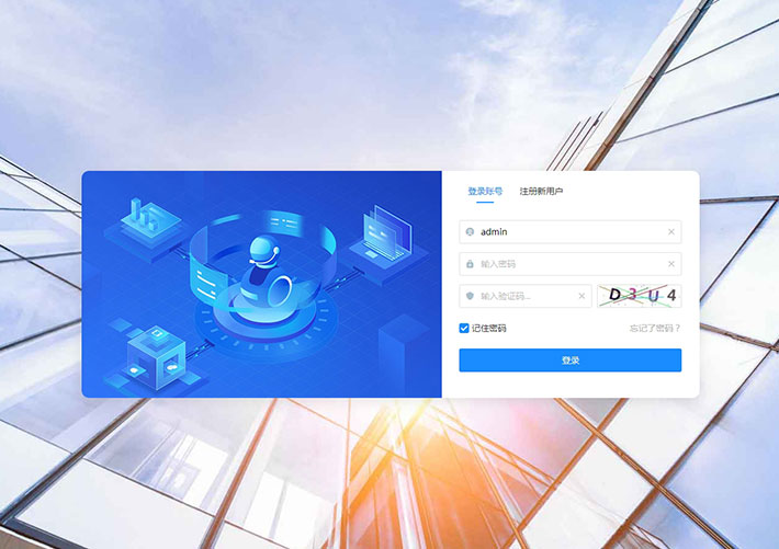 網站后臺登錄代碼素材AXUI登錄和注冊切換界面代碼