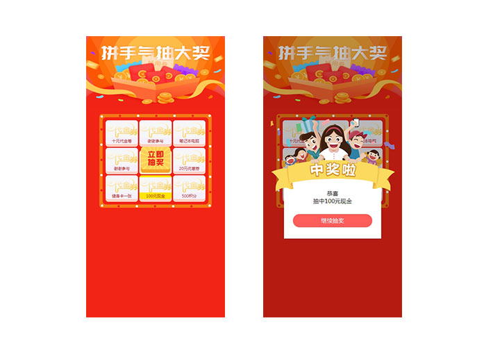 拼手氣抽獎代碼vue.js手機九宮格抽獎代碼素材