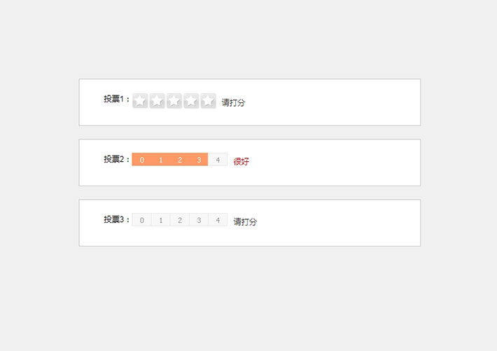 jQuery鼠標星級打分特效網頁HTML代碼素材