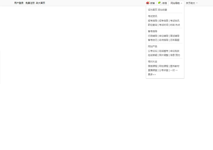 jQuery網站頭部上端下拉導航網頁HTML源代碼