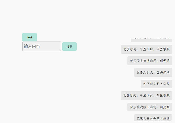 jQuery網頁留言彈幕滾動HTML網頁代碼素材