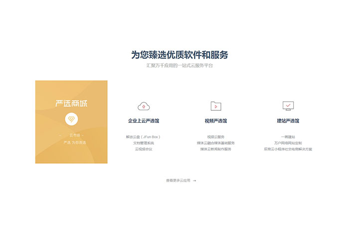 div css軟件服務圖文列表頁面模塊網頁HTML代碼素材