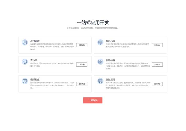 div css3應用開發產品網格布局網頁代碼素材模板
