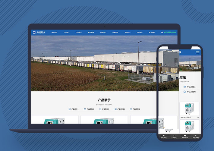 響應式展示型械設備企業網站CMS模板自適應手機端