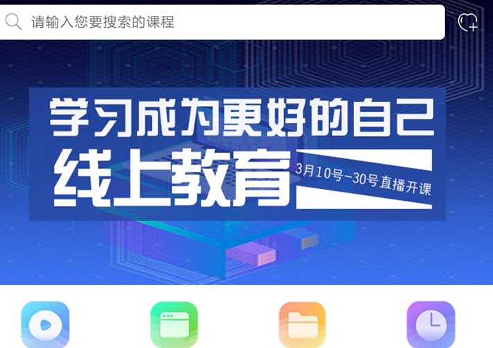 教育培訓手機端h5頁面源碼教育app頁面設計網頁HTML模板