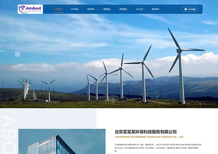展示型大氣環?？萍计髽I官網源碼模板自適應手機端