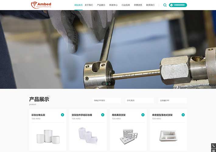 多用途企業通用網站HTML前端靜態網頁模板源碼自適應